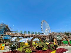 -大连森林动物园