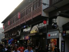 -民国红公馆·秦淮八艳(夫子庙店)