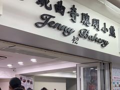 -珍妮曲奇聪明小熊(尖沙咀店)