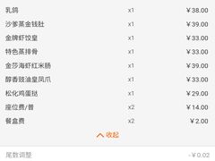 账单-点都德(春熙路群光广场店)