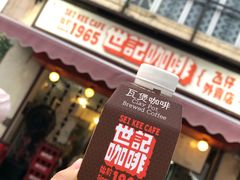 -世记咖啡(氹仔外卖店)