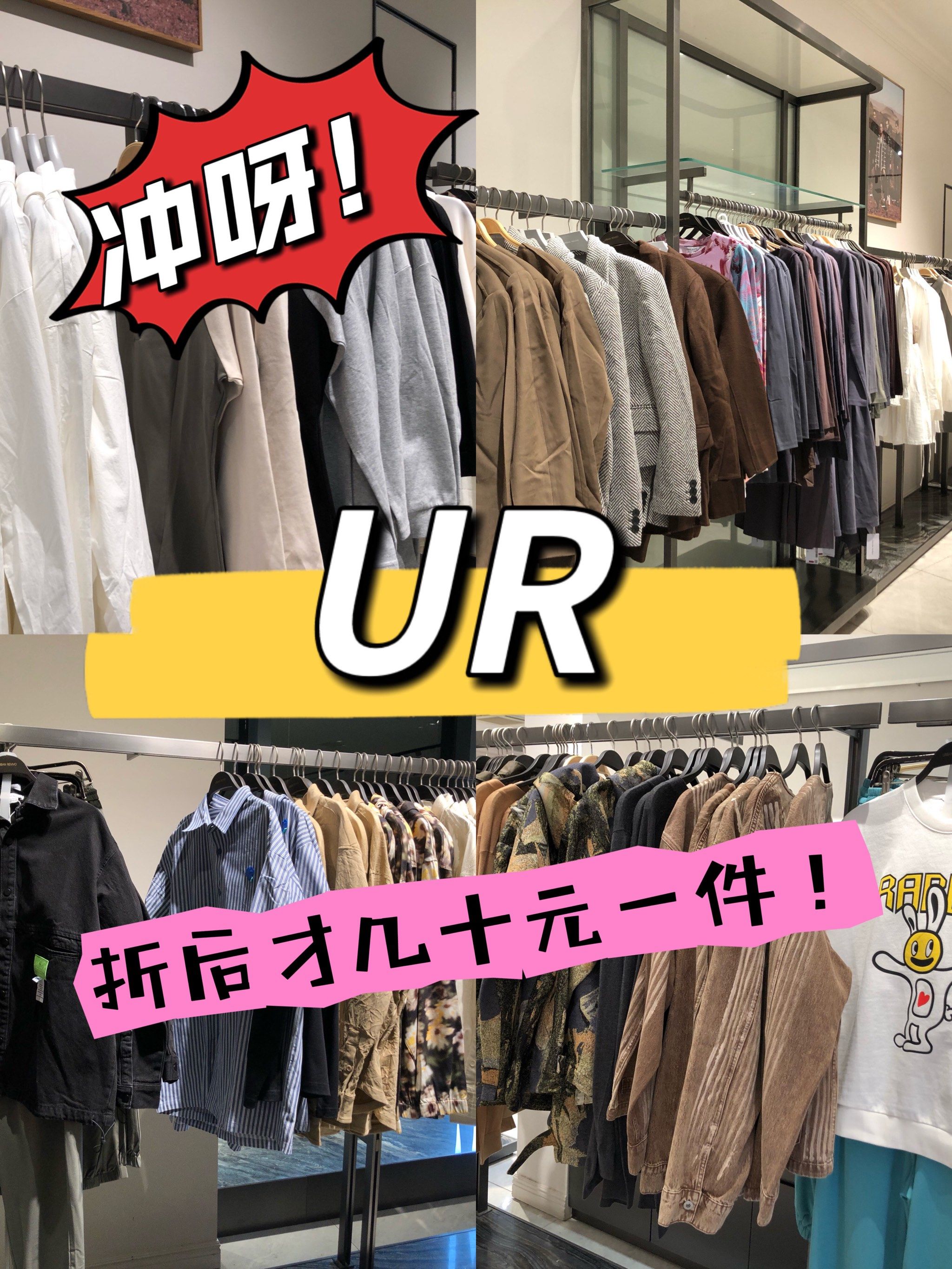 ur衣服在网站上多久下架_ur的衣服多久下架 ur衣服在网站上多久下架_ur的衣服多久下架