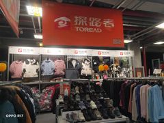-上品折扣(回龙观店)