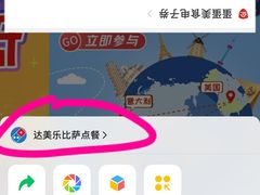 -达美乐比萨(南京西路店)