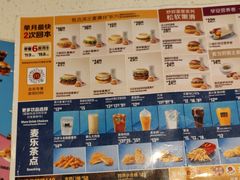 -麦当劳(大亚湾龙光城店)