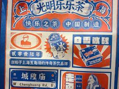 -LELECHA乐乐茶(上海五角场万达广场店)
