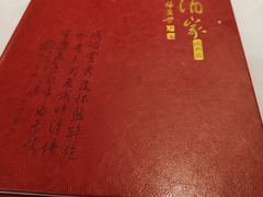 -峨嵋酒家(德内店)