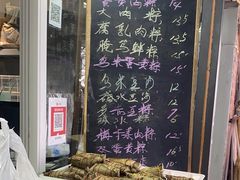 -金太粽(上海弄堂第一粽店)