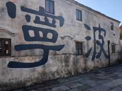 -东钱湖旅游度假区