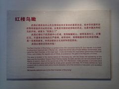 红楼简介-辛亥革命博物院北区