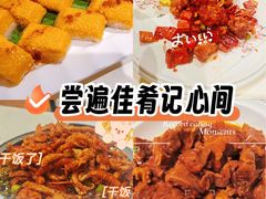 -老爷庙风味美食府(魏都大道店)
