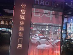 -蚝魁竹笼蒸生蚝 余杭店