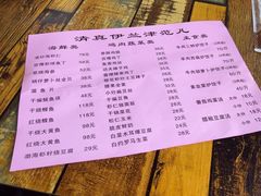 -伊兰津范儿