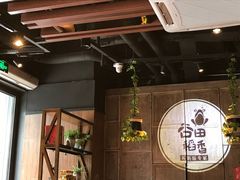 -谷田稻香·砂锅菜(汇暻广场店)