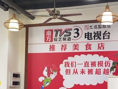 -顺德火焰醉鹅坊(珠海店)