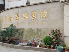 -贺绿汀音乐厅