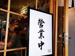 门面-皆道拌麻辣烫·麻辣拌