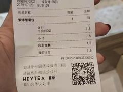 账单-喜茶(贵阳国贸逸天城店)
