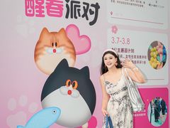 -福田卓悦INTOWN购物中心