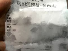 -瑞丽活螃蟹(芒市店)