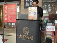 -围炉夜话·潮汕卤水火锅(榕江店)