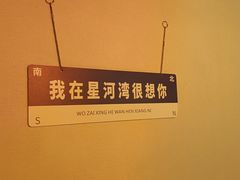 -星河湾温泉洗浴酒店