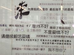 -成都失恋馆