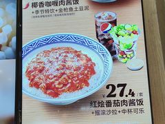 -吉野家(复兴路第二餐厅店)