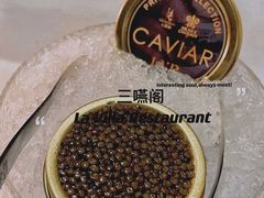 -三嚥阁 La Villa Restaurant