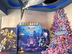 -重庆欢乐海底世界