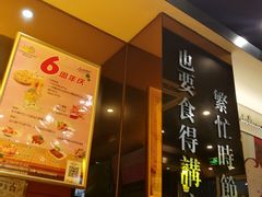 门面-尊宝比萨(科华店)