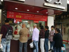 门面-夏氏怪老头·扬州狮子头(天山西路店)