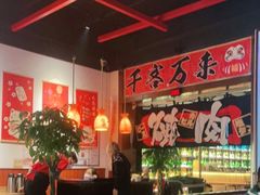 大堂-牛焱·和牛烧肉(五大道店)
