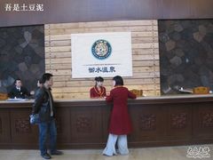 -天目湖御水温泉·度假酒店