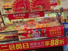 -味多美蛋糕(西安门店)