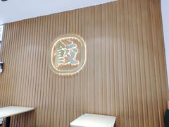 -袁记云饺(鼓楼店)