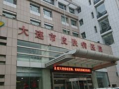 android_upload_pic-大连市皮肤病医院