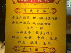 -桥门程记(兰州南关夜市店)