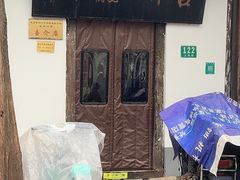 门面-吾介小籠館