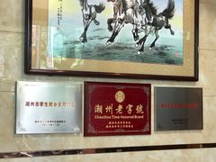 -潮镇老尾牛杂(环城西路店)