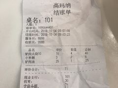 驴肉火烧-高玛纳驴肉火烧(一世界店)