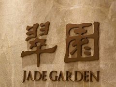 -翠园(成都太古里店)