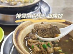-新峰肉骨茶