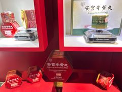 -北京同仁堂(昌岗店)