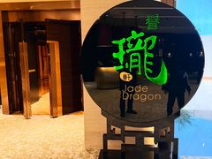 -誉珑轩