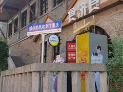 -重庆十八梯传统风貌区