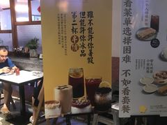 大堂-桃园眷村(万象天地店)