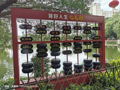 -长安公园