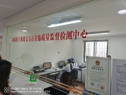 -国家轻工业珠宝检测中心