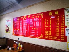 菜单-丘山老面馆(紫都城店)